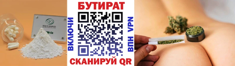 Бутират BDO 33%  Белогорск 