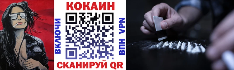КОКАИН 97% Белогорск