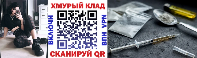 купить наркотик ОМГ ОМГ зеркало Героин хмурый Белогорск