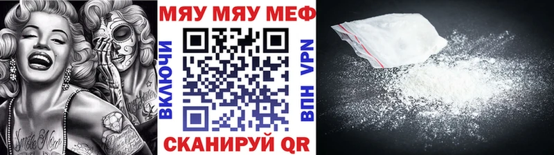 Меф 4 MMC  где найти   Белогорск 