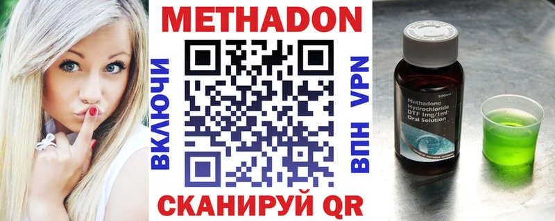 Метадон кристалл закладки Белогорск