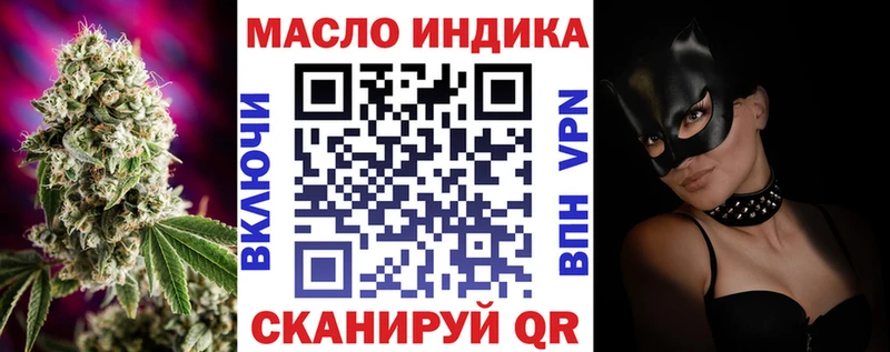 купить наркотики цена  Белогорск  ТГК гашишное масло 